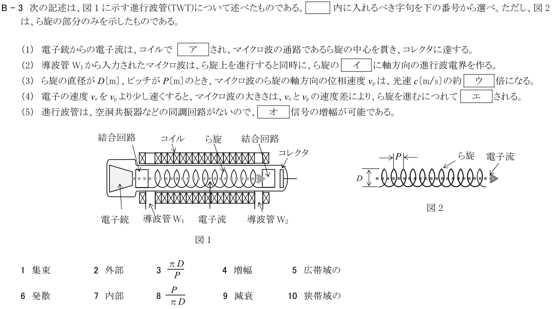 一陸技基礎令和4年07月期第2回B03